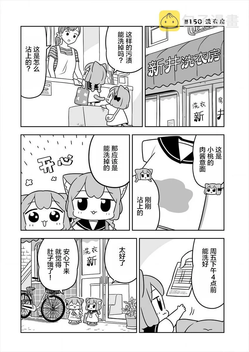 第24话 第6页