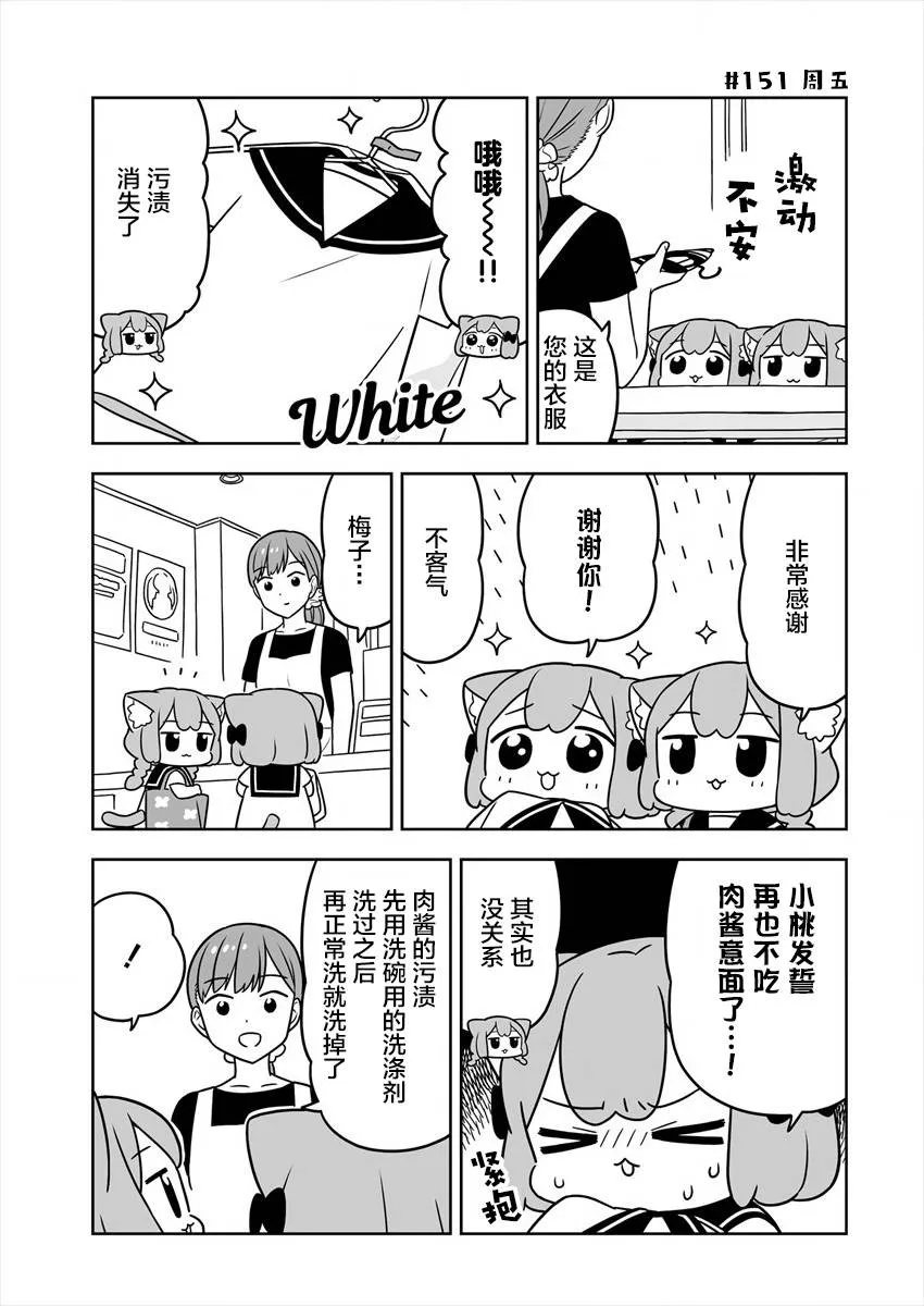 第24话 第7页