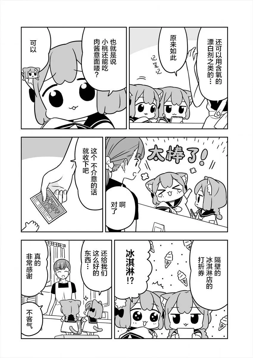 第24话 第8页