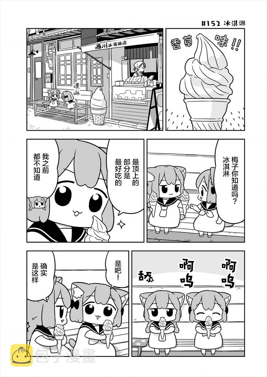 第24话 第9页
