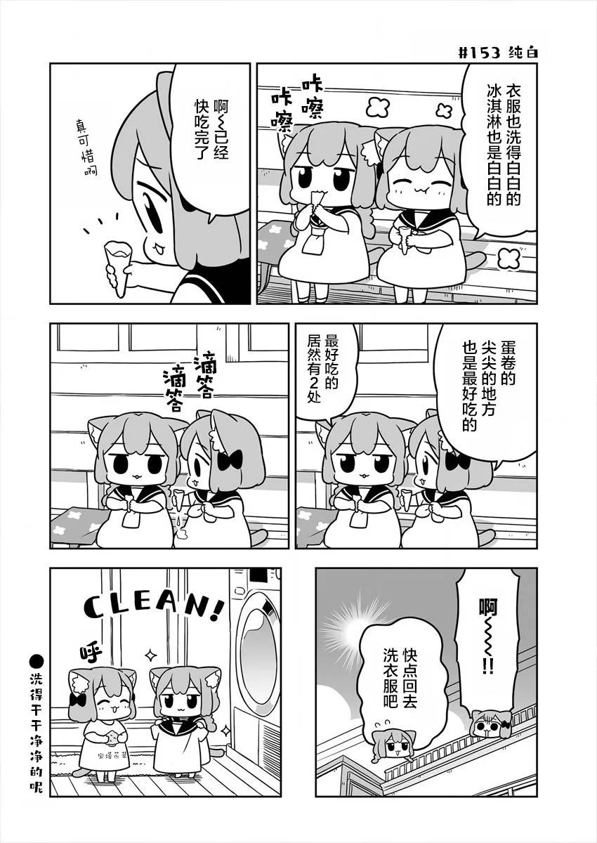 第24话 第10页