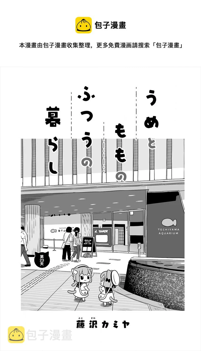 第23话 第1页