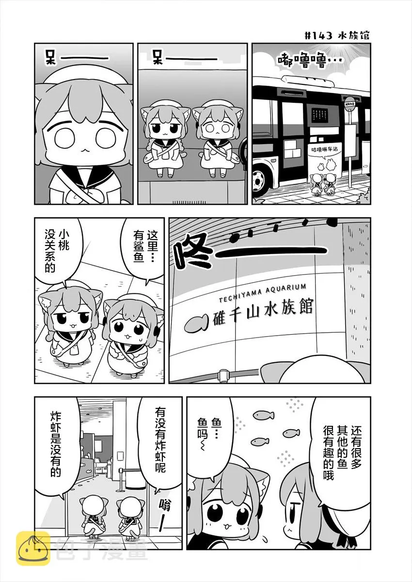 第23话 第2页
