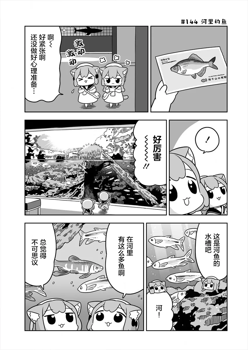 第23话 第3页