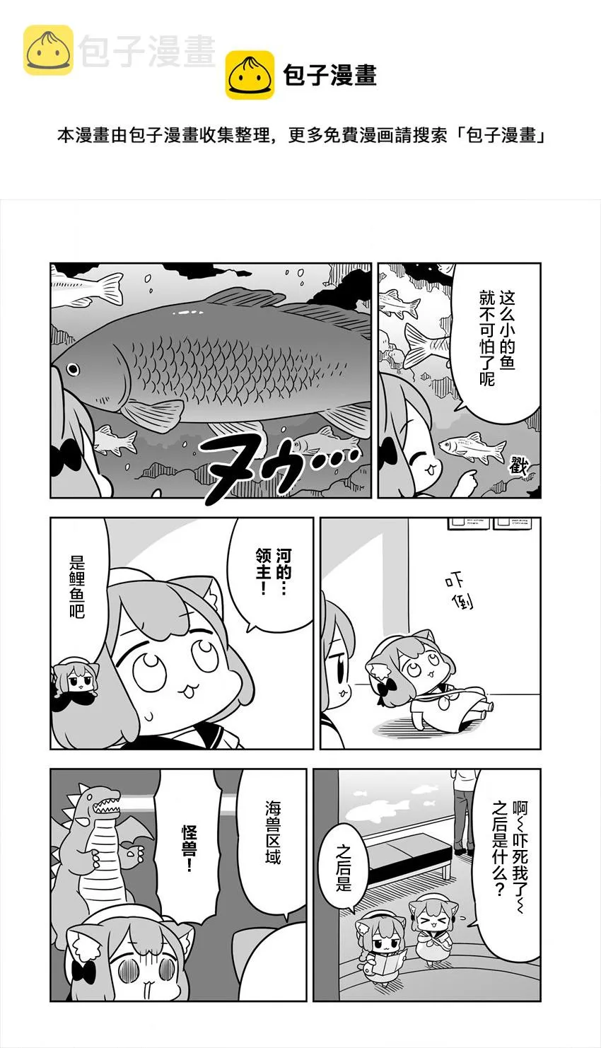 第23话 第4页
