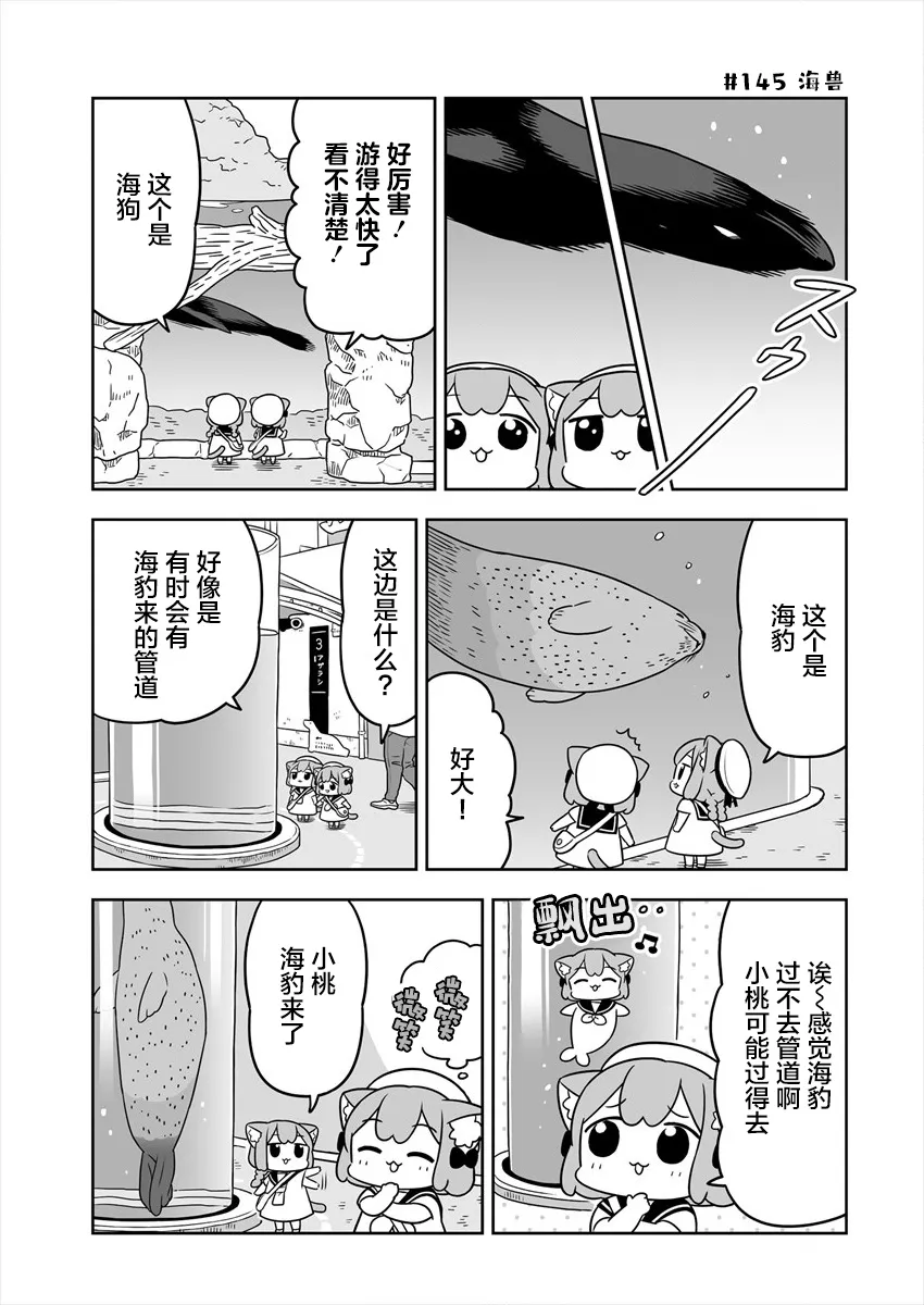 第23话 第5页