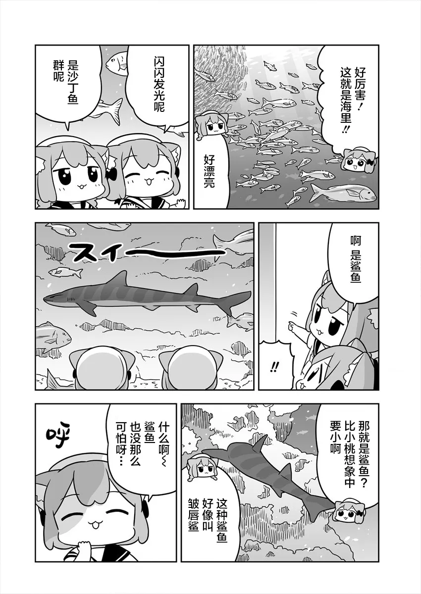 第23话 第8页