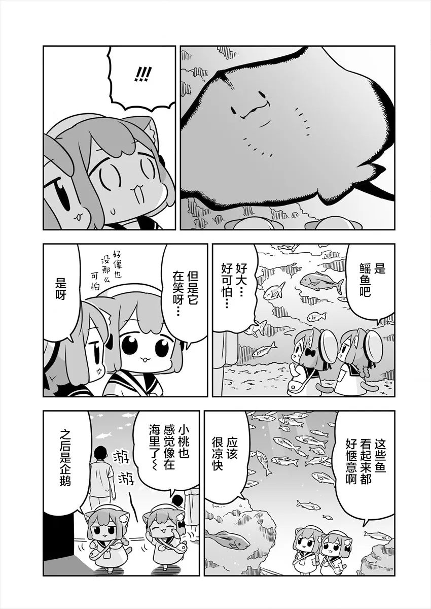 第23话 第9页
