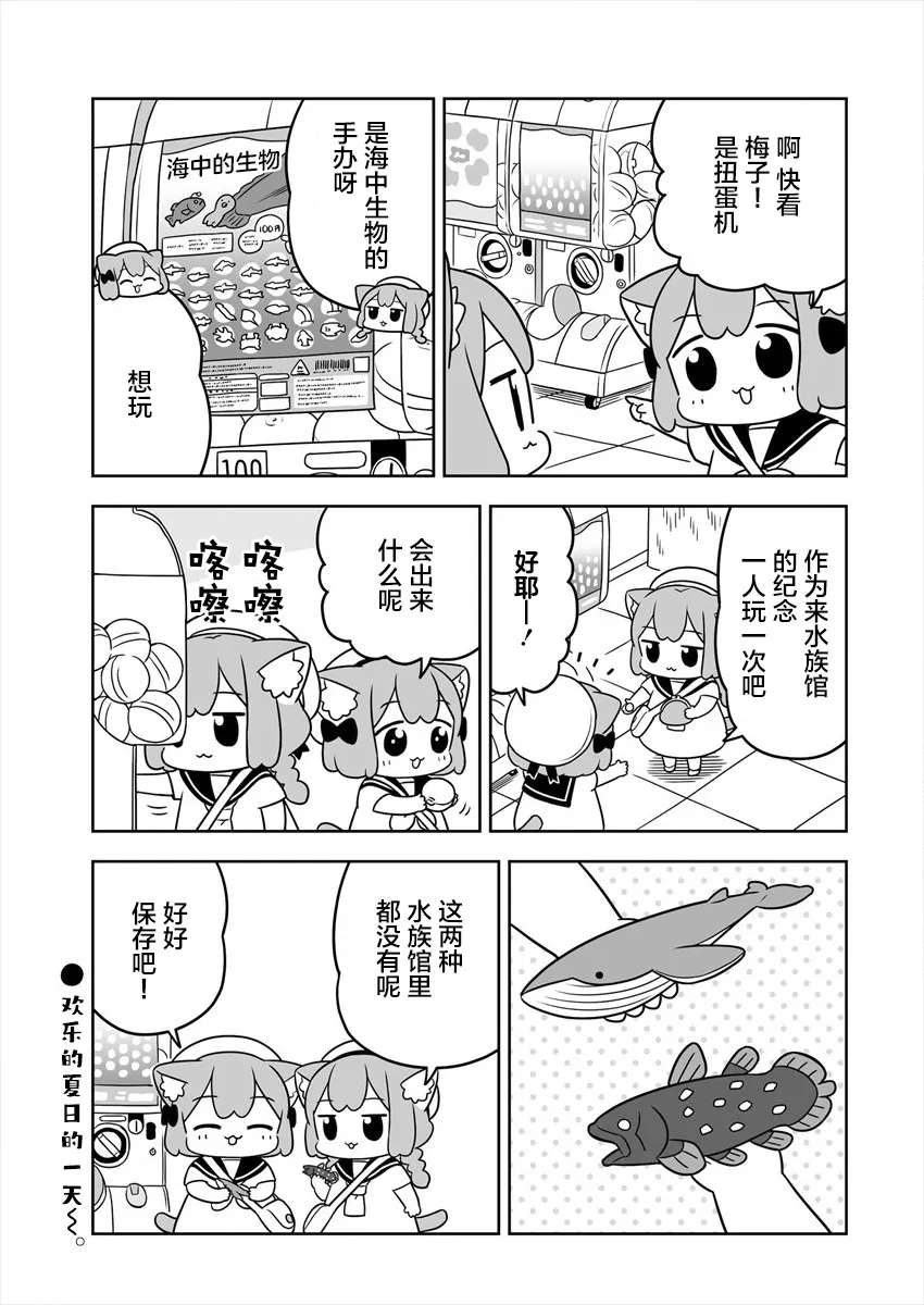 第23话 第11页