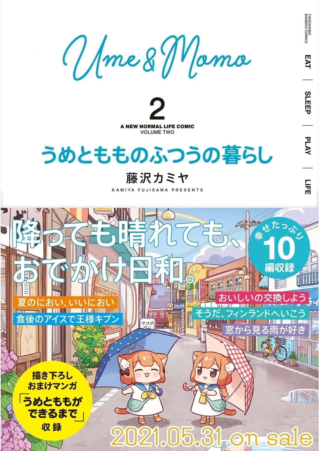 第23话 第12页