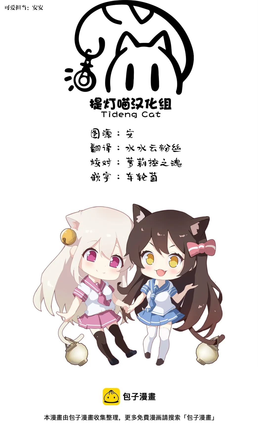 第23话 第15页