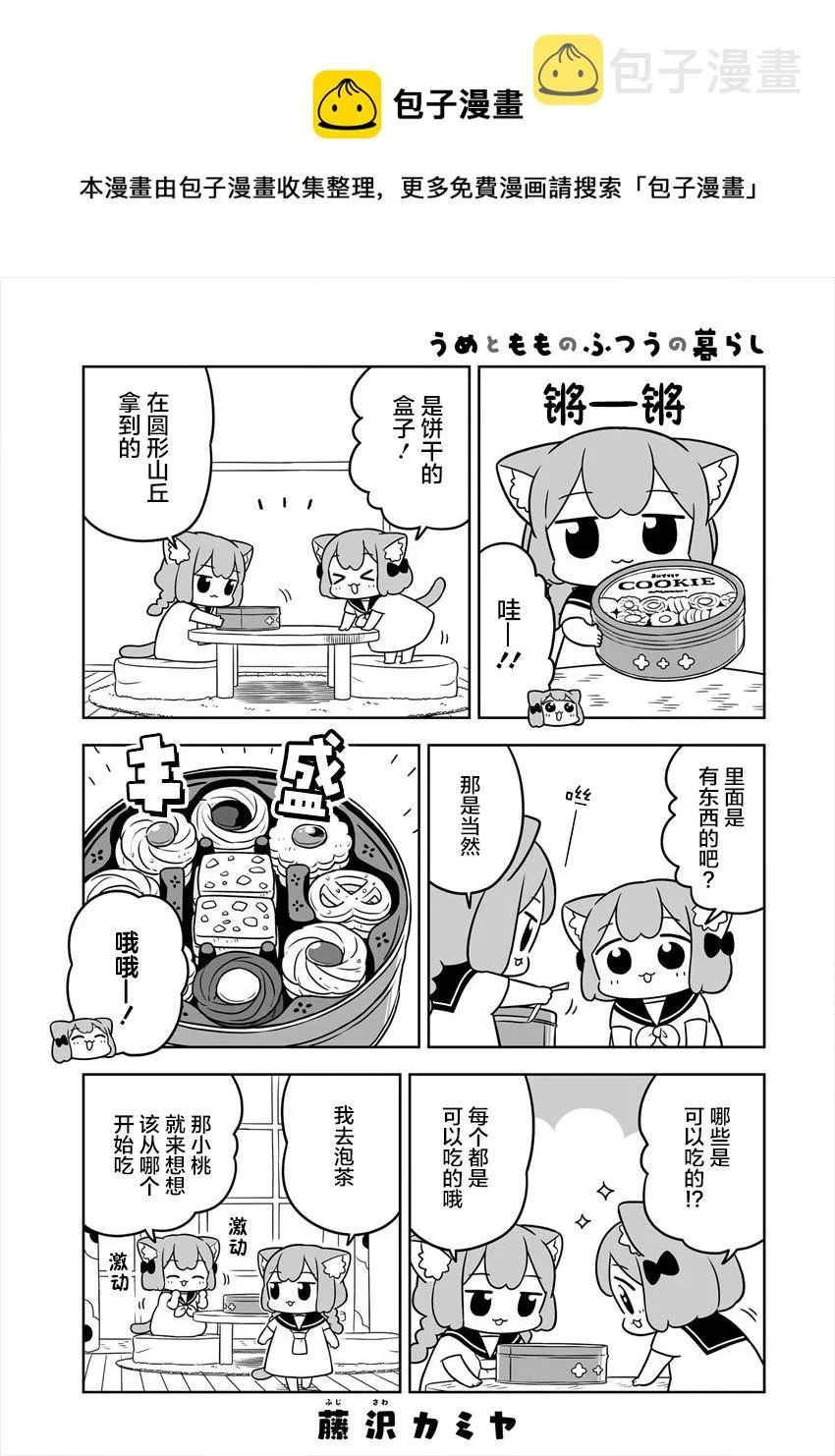 第22.5话 第1页