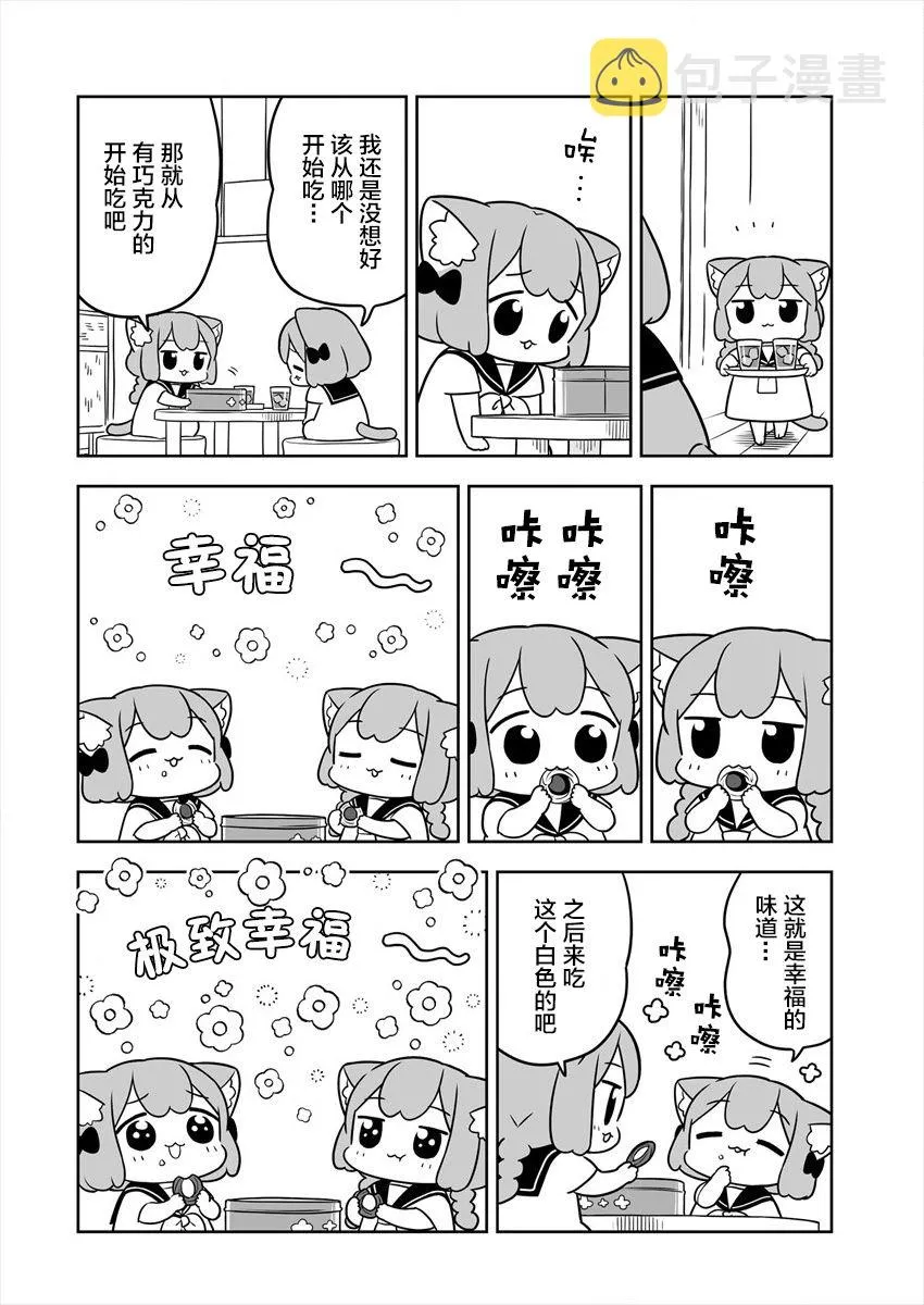 第22.5话 第2页