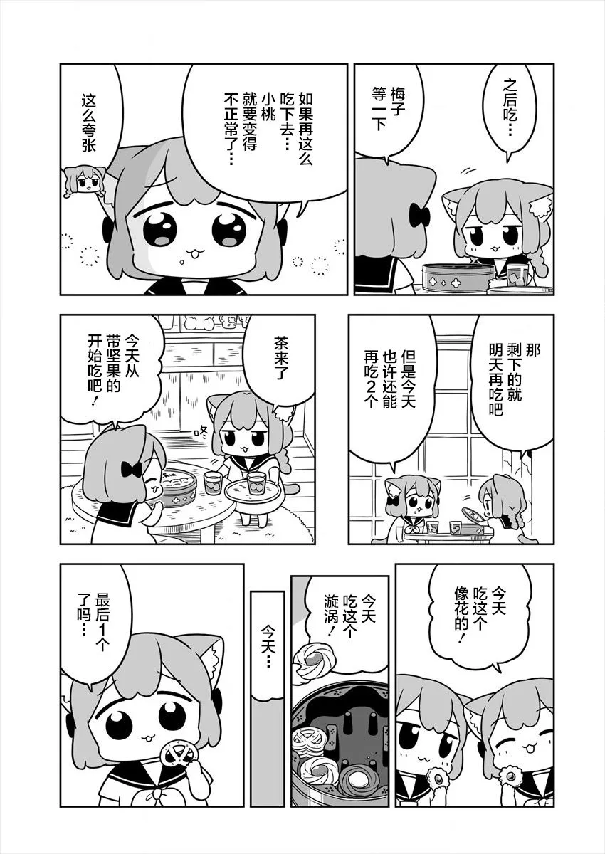 第22.5话 第3页