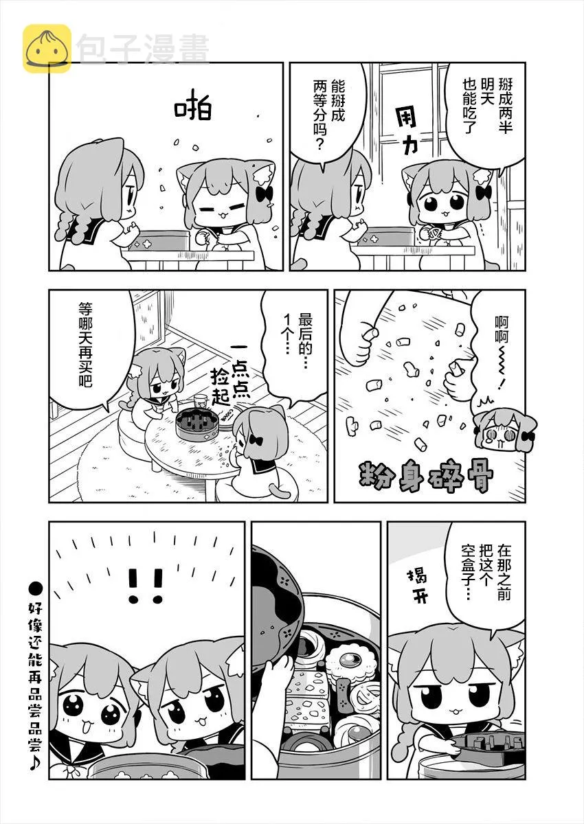 第22.5话 第4页