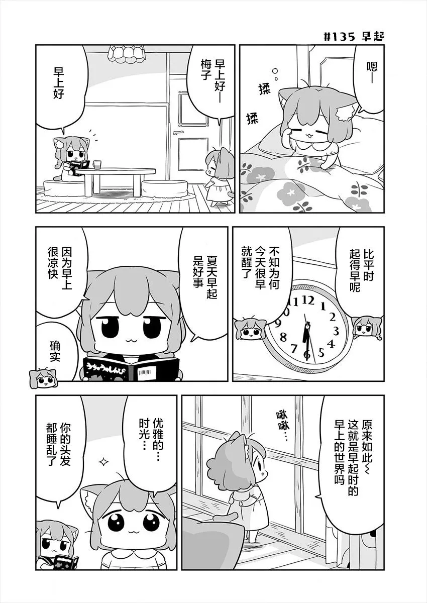 第22话 第2页