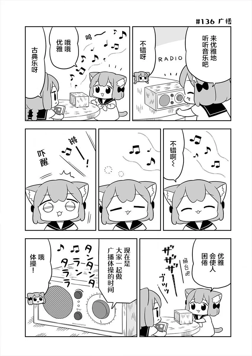 第22话 第3页