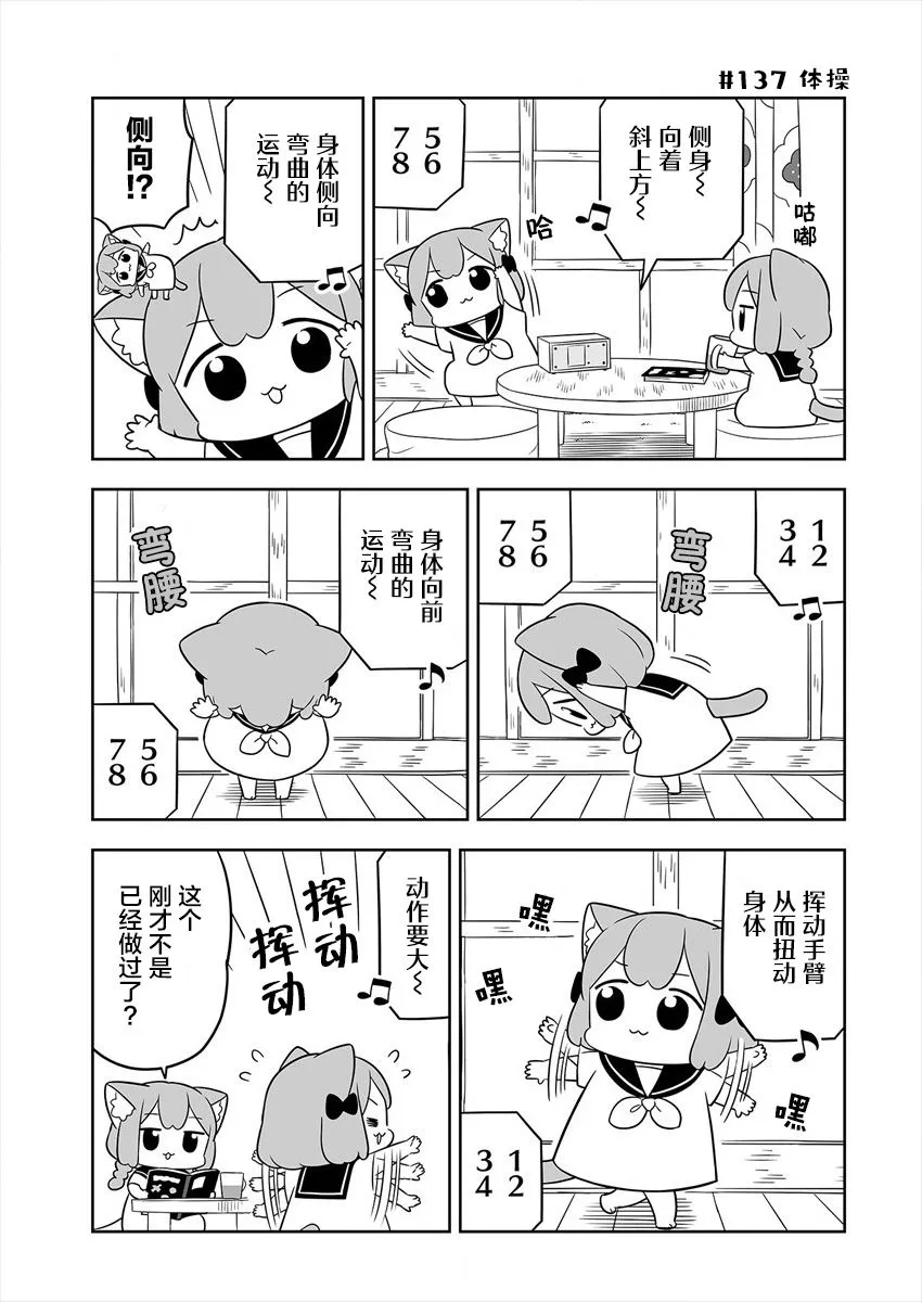 第22话 第5页