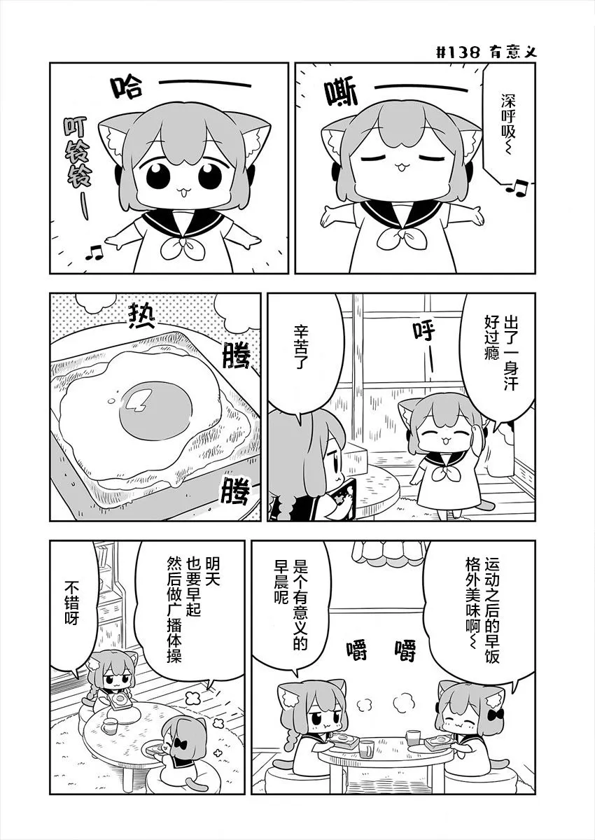 第22话 第6页