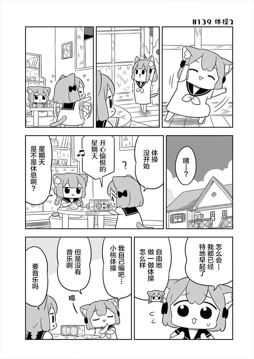 第22话 第7页