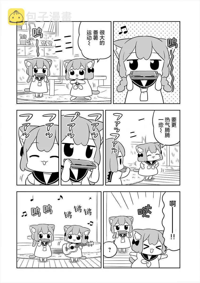 第22话 第8页