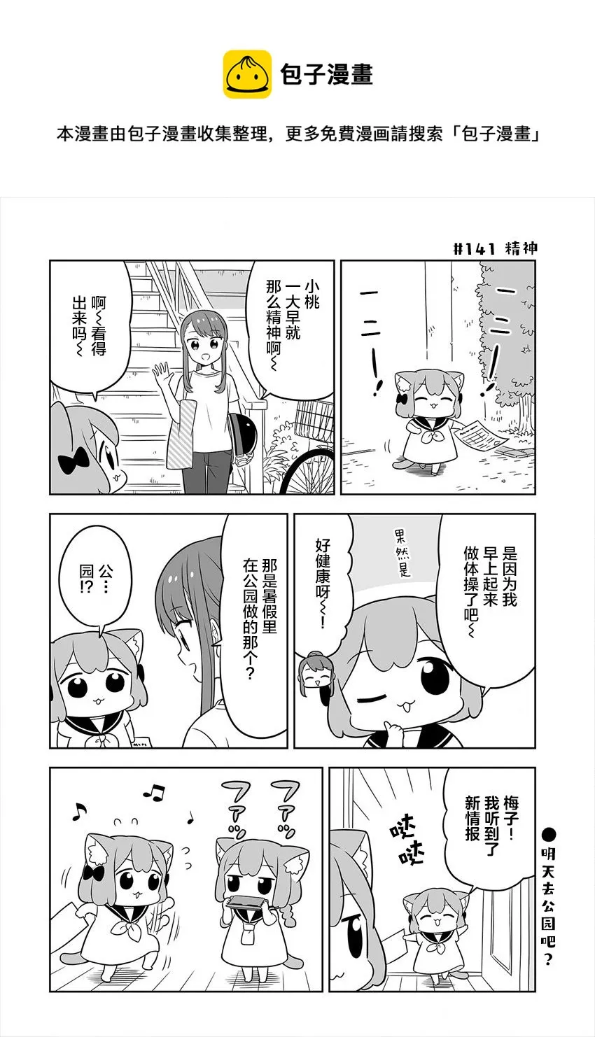 第22话 第10页