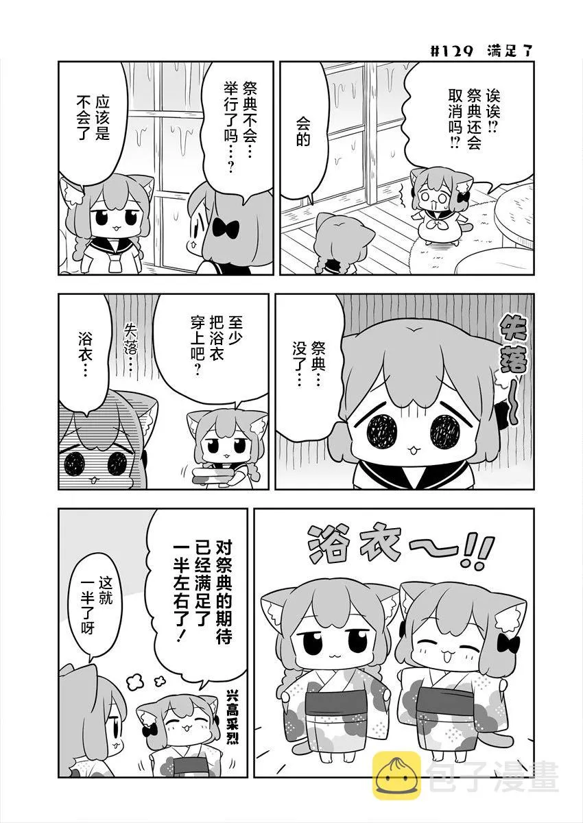 第21话 第3页