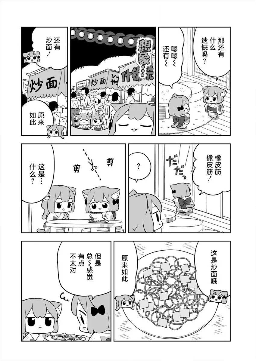 第21话 第4页