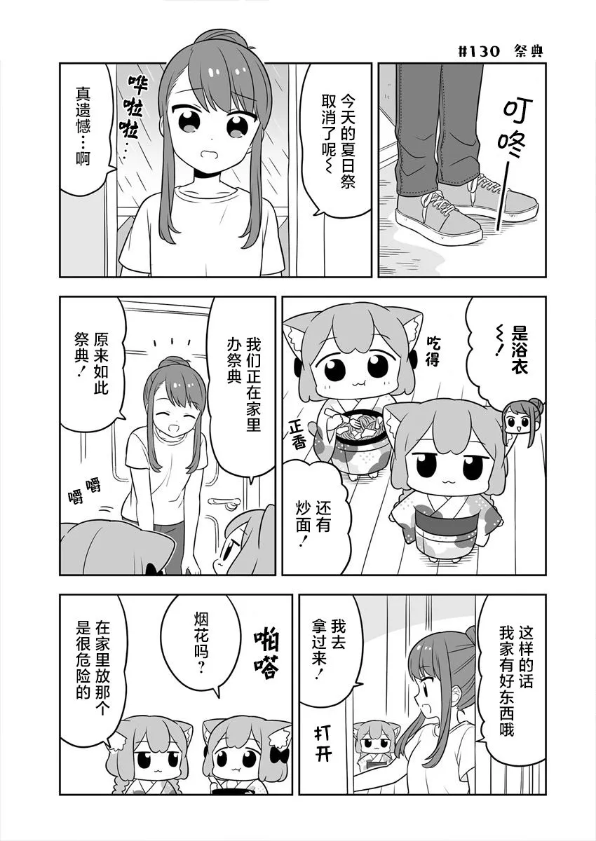 第21话 第5页