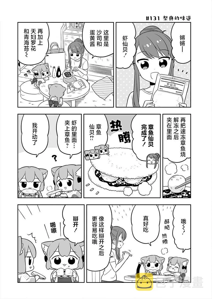 第21话 第6页