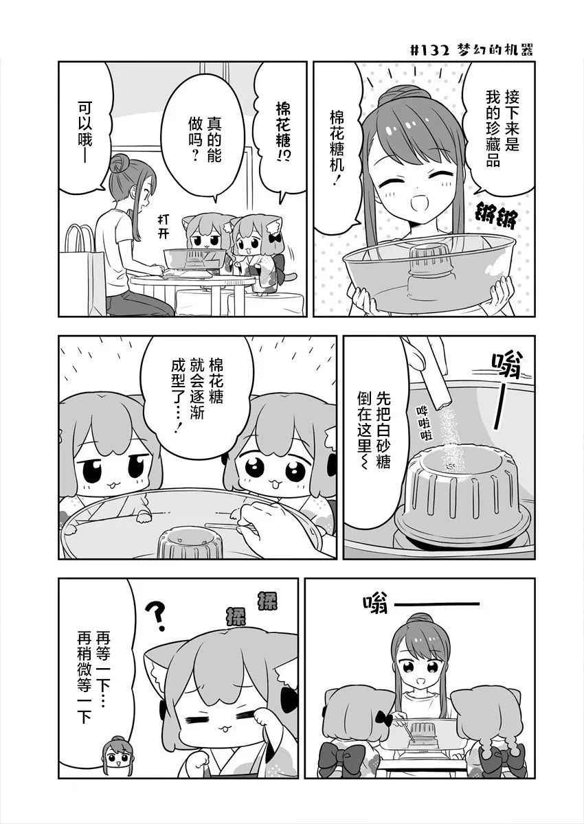 第21话 第7页
