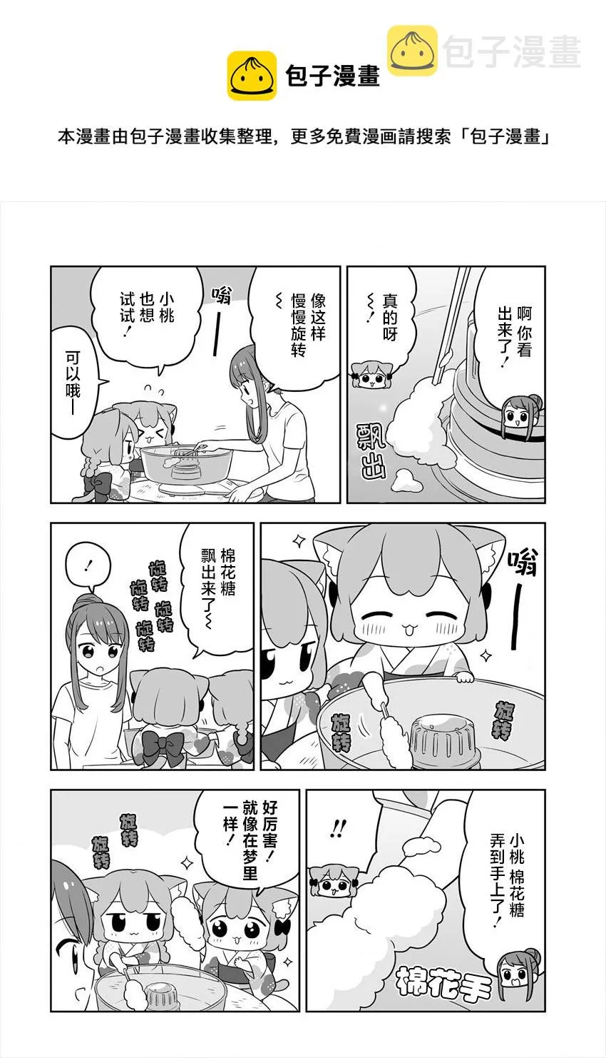 第21话 第8页