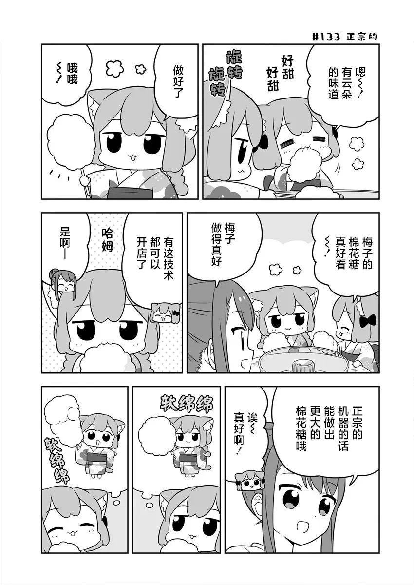 第21话 第9页