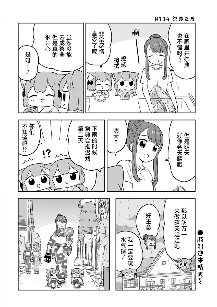 第21话 第10页