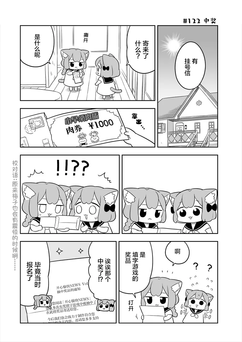 第20话 第2页