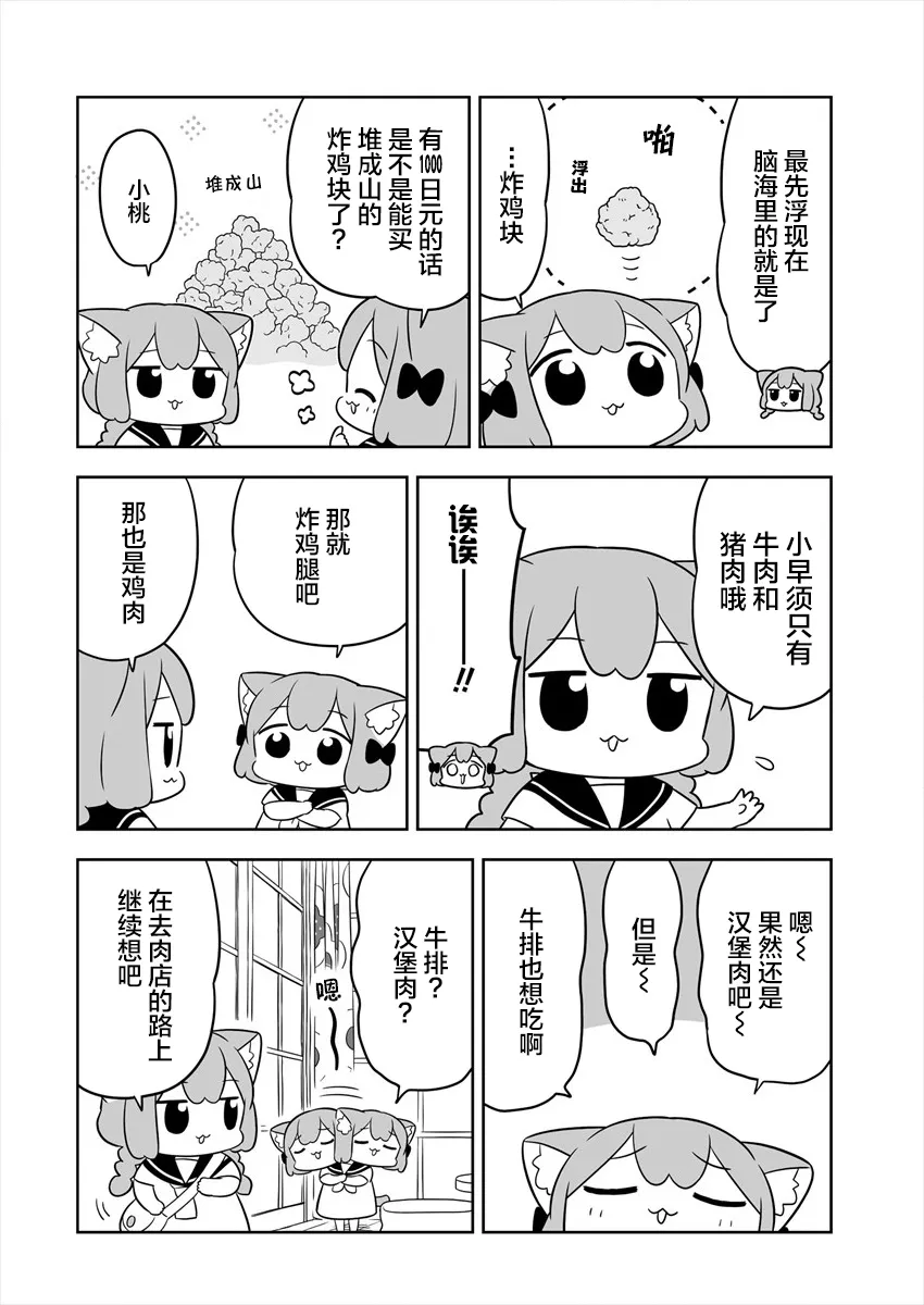第20话 第4页