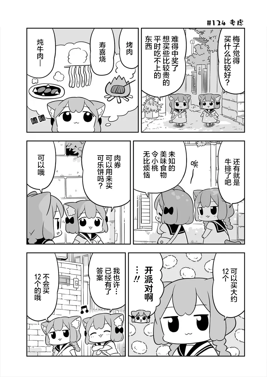 第20话 第5页