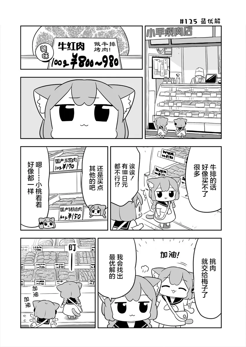 第20话 第6页