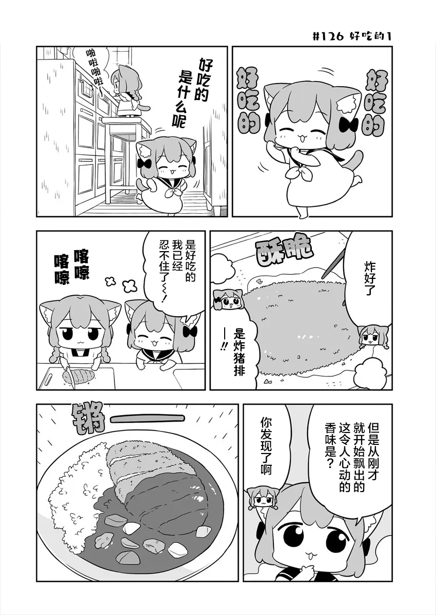 第20话 第8页