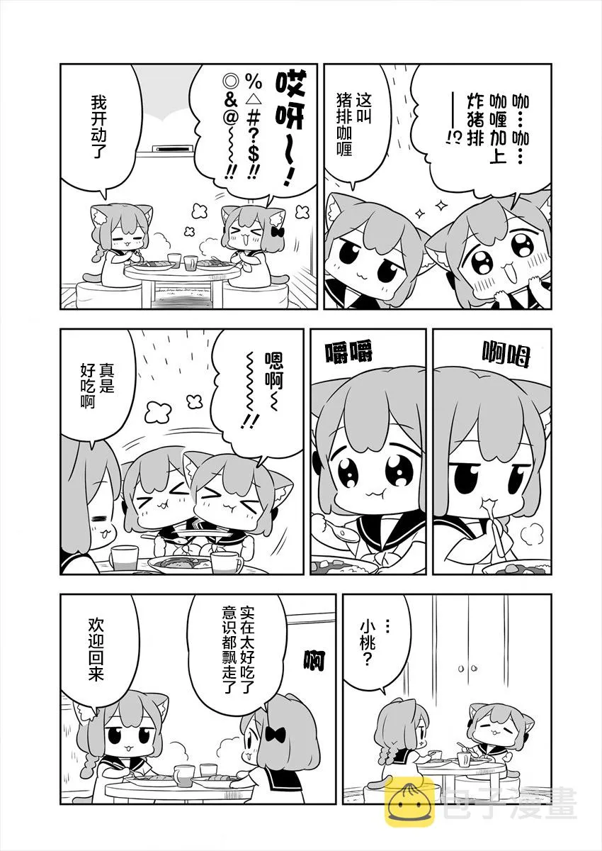第20话 第9页