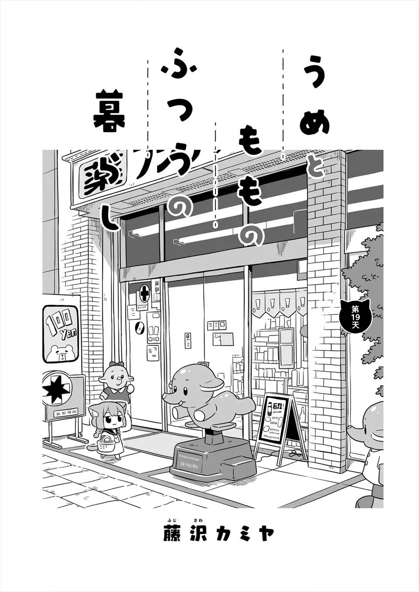 第19话 第1页