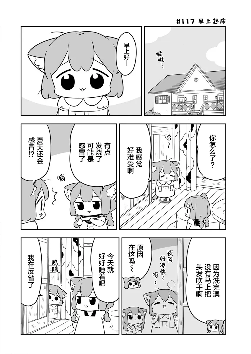 第19话 第2页