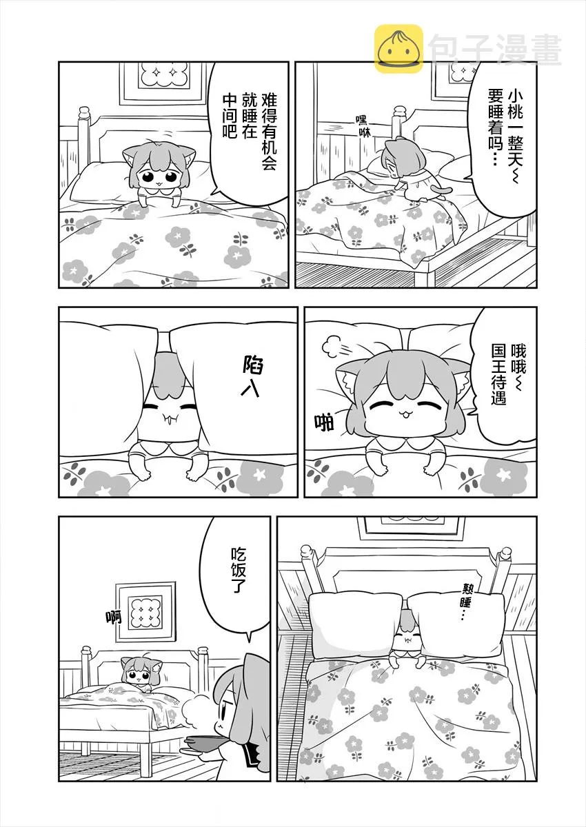 第19话 第3页