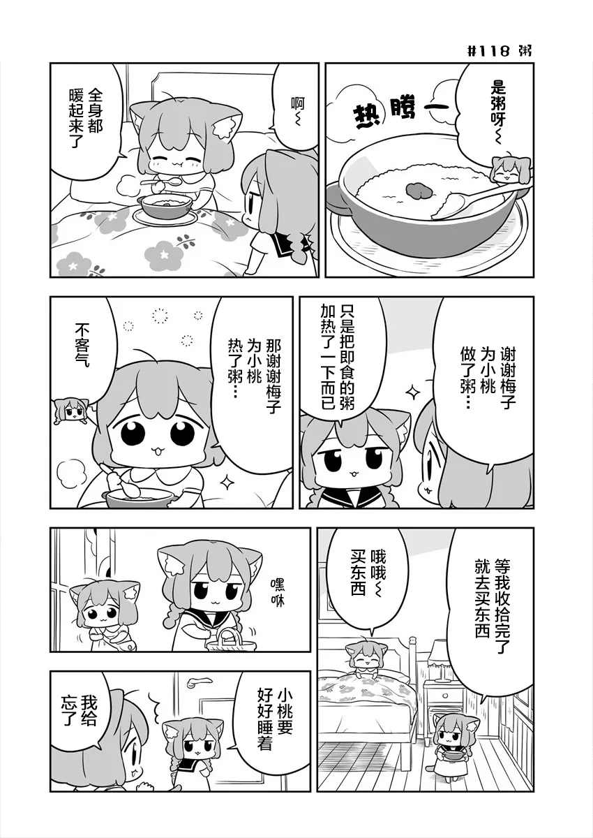 第19话 第4页
