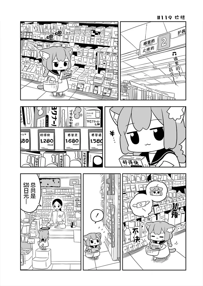 第19话 第5页