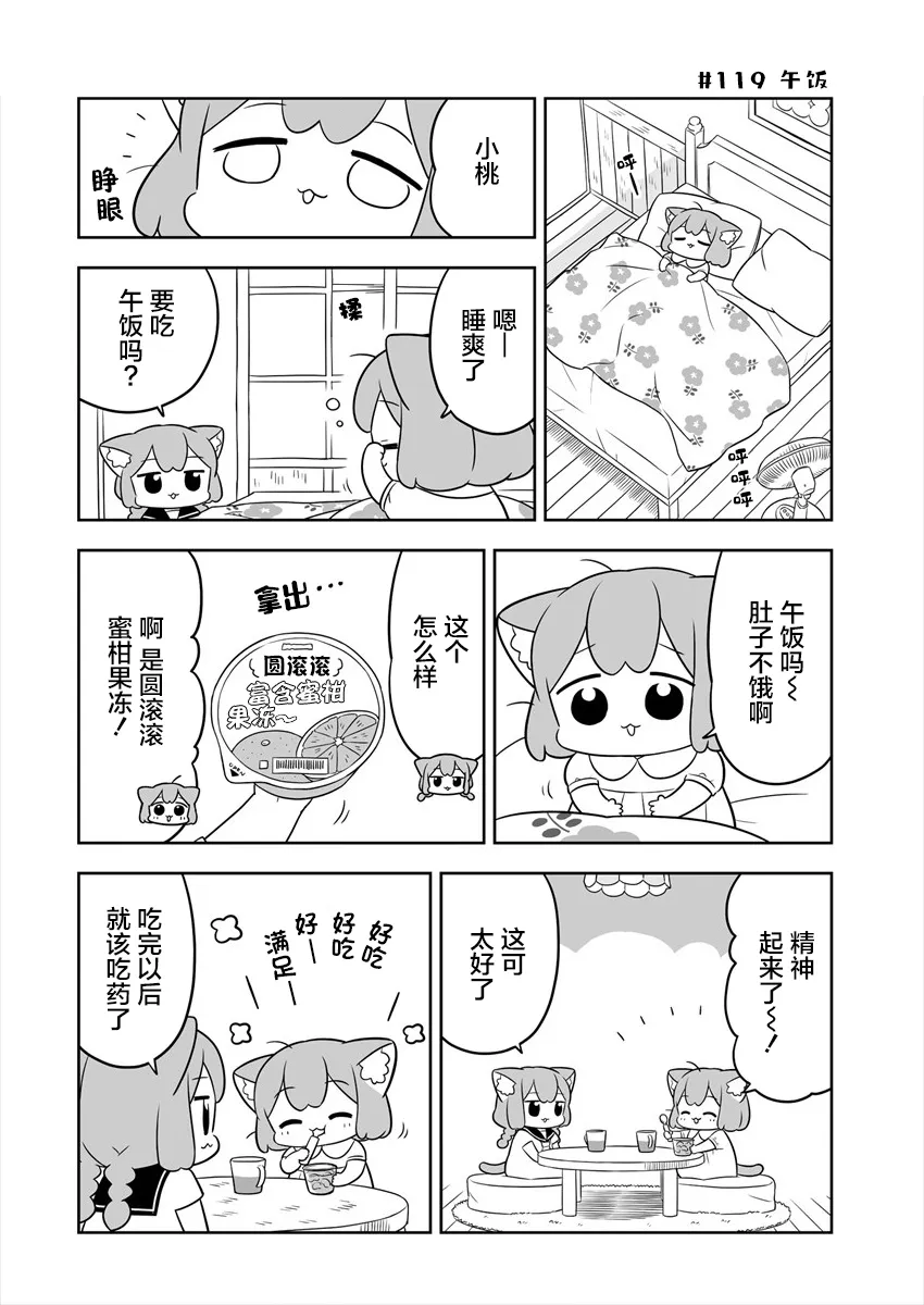 第19话 第6页