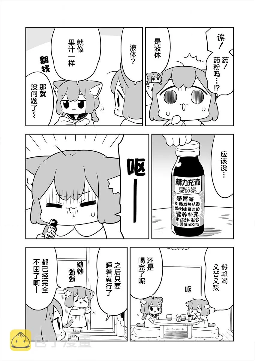 第19话 第7页