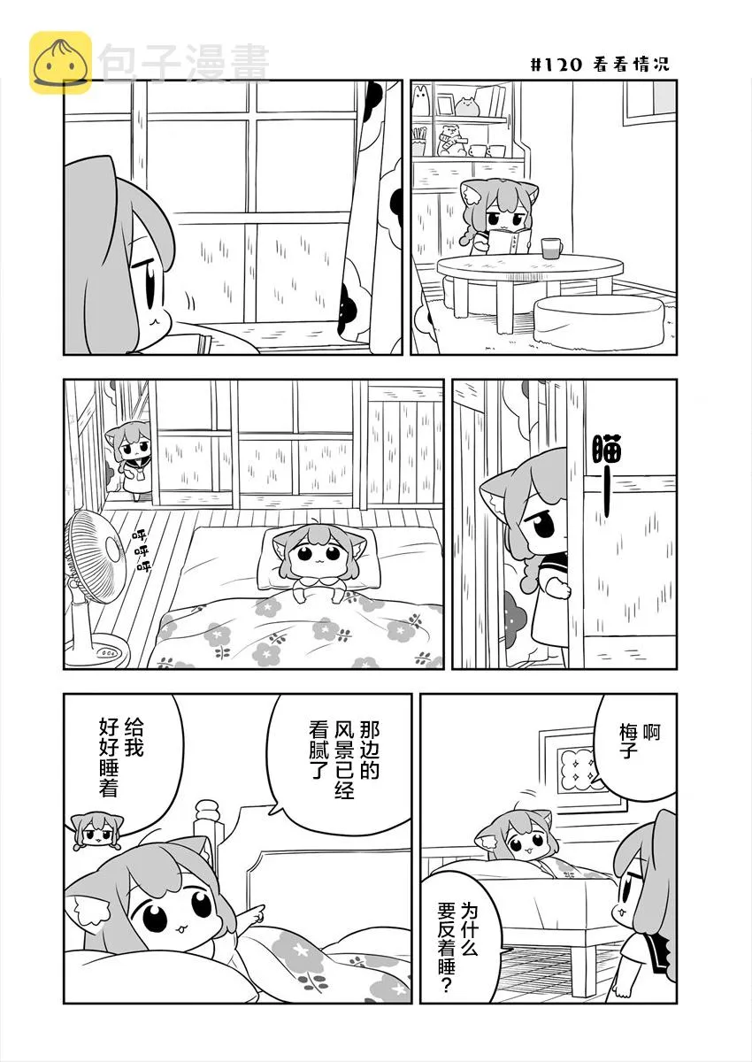 第19话 第8页