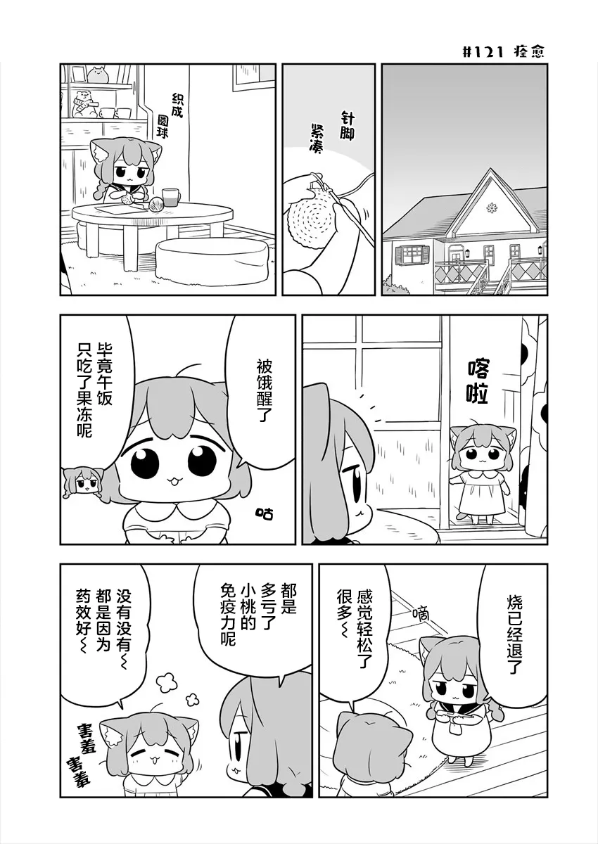 第19话 第9页