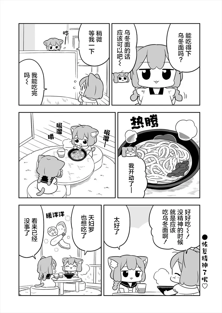 第19话 第10页